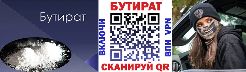 что такое   Яранск  Бутират жидкий экстази 