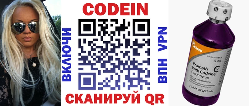 даркнет сайт  omg как войти  Codein Purple Drank  нарко площадка Telegram  Яранск 