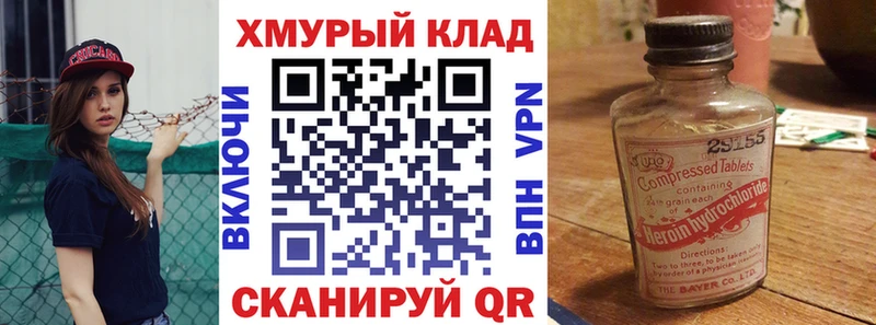 Героин VHQ  гидра как войти  Яранск  купить наркоту 